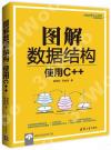 ¹Ï¸Ñ¼Æ¾Úµ²ºc¡X¡X¨Ï¥ÎC++ ¹Ï¸Ñ¼Æ¾Úµ²ºc¡X¡X¨Ï¥ÎC++