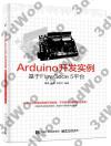 Arduino開發實例——基于FlowCode 5平臺