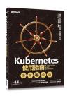 KubernetesϥΫn