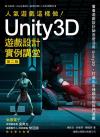HCo˰! Unity3D C]p ĤG
