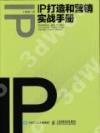 IP¥´³y©MÀç¾P¹ê¾Ô¤â¥U IP¥´³y©MÀç¾P¹ê¾Ô¤â¥U