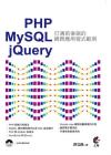 PHP & MySQL & jQueryGqeݪε{d	