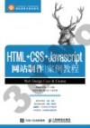 HTML+CSS+Javascriptºô¯¸¨î§@®×¨Ò±Ðµ{ HTML+CSS+Javascriptºô¯¸¨î§@®×¨Ò±Ðµ{