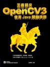 kӡGOpenCV3ϥJava}oU