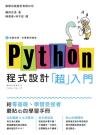 Python {]puWJv