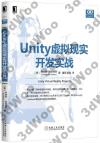 Unity虛擬現實開發實戰 Unity虛擬現實開發實戰