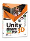 Unity 3DC]p(ĤG)(AUnity 5.X)