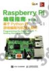 Raspberry Pi½sµ{«ü«n ²Ä2ª© °ò¤_Pythonªº´åÀ¸½sµ{»P¾÷¾¹¤H¨î§@ i³Ð«È Raspberry Pi½sµ{«ü«n ²Ä2ª© °ò¤_Pythonªº´åÀ¸½sµ{»P¾÷¾¹¤H¨î§@ i³Ð«È