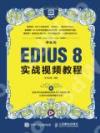9787115431561 中文版EDIUS 8實戰視頻教程