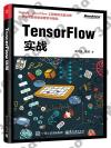 TensorFlow