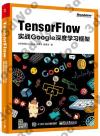 TensorFlowGGoogle`׾ǲ߮ج[