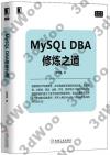 MySQL DBA׷ҤD
