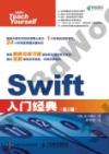 Swift入門經典(第2版) Swift入門經典(第2版)