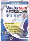 Mastercam 2017Ʊ[us{ι