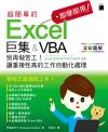 YǧY! W²檺 Excel  & VBA- OAWu! Ʃʰu@۰ʤƳBz