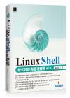 Linux Shell {]pP޲z [ĤT]