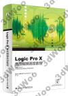 īGM~VtCЧ  Logic Pro XWs谪űе{