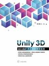 unity 3D:arcalethHsu}oC
