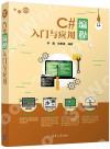 C#½sµ{¤Jªù»PÀ³¥Î C#½sµ{¤Jªù»PÀ³¥Î