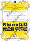 媩Rhino 5.0۾Ǳе{ 3