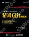 精通Git 第2版 精通Git 第2版