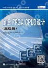 Intel FPGA/CPLD]p Žg