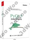 PyQt5快速開發與實戰