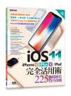 iOS 11+iPhone 8 / 8Plus / X / iPad γN - 225ӶWiƧޥ