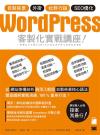 WordPress Ȼsƹy - ۻsGE~EsPESEOu