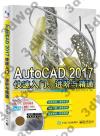 AutoCAD 2017 ֳtJBiPq