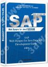 SAP Web Dynpro For JAVA}o޳NԸ