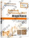 Autodesk Navisworks 2017¦αе{