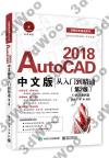 AutoCAD 2018媩qJq]2^