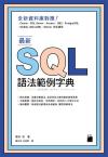 ̷s SQL ykdҦr