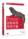 PythonƬǾǲߤU Python Data Science Handbook: Essential Tools for Working with Data