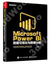 Microsoft Power BI ƾڥiƻPƾڤR