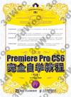 媩Premiere Pro CS6۾Ǳе{ 2