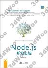 Node.js}o