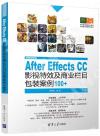 After Effects CC vSĤΰӷ~إ]ˮר100+