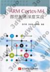 ARM Cortex-M4L`׹