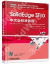 SolidEdge ST10媩зǱе{