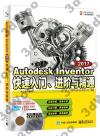 Autodesk Inventor 2017ֳtJBiPq]t{Wе{^