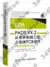 PADS VX.2qs}lu{tPCB]p]tWе{^