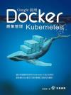 GooglesDockerO޲zKubernetes