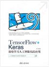 TensorFlow+Keras`׾ǲߤHu