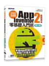 ε{]pW²--App Inventor 2s¦JZ(夶ĤT) (Jv/d/[]PW[pdf)