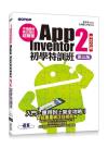 ε{]pW²--App Inventor 2ǯSVZ(夶ĤT) (v/d/[]PW[PDF)