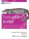 Python¾÷¾¹¾Ç²ß°ò¦±Ðµ{ Python¾÷¾¹¾Ç²ß°ò¦±Ðµ{
