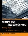 qPythonήج[Scrapy