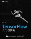 TensorFlowJP